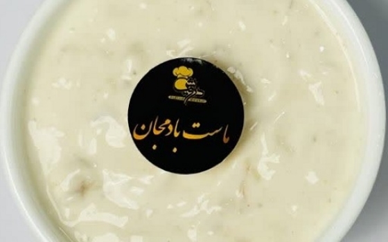 ماست بادمجان