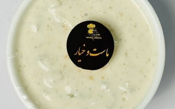 ماست خیار